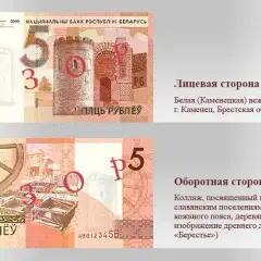 Jaka waluta na Białorusi? Poznaj rubla białoruskiego i jego kursy